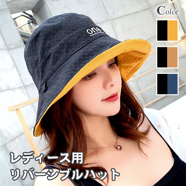 楽天市場 最大2 000円offクーポン発行中 帽子 レディース Uv ハット 日よけ 春 夏 Uvカット 帽子 つば広 リバーシブル おしゃれ 可愛い 紫外線 持ち運び 折りたたみ コンパクト あご紐付き 春夏 日焼け防止 ブラック ネイビー イエロー ブラウン ベージュ Barsado