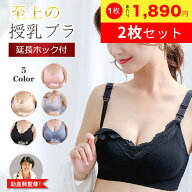 授乳ブラ 垂れ防止 前開き 授乳ぶら 延長ホック付き おすすめ 授乳ブラジャー マタニティブラ 授乳 ブラ…