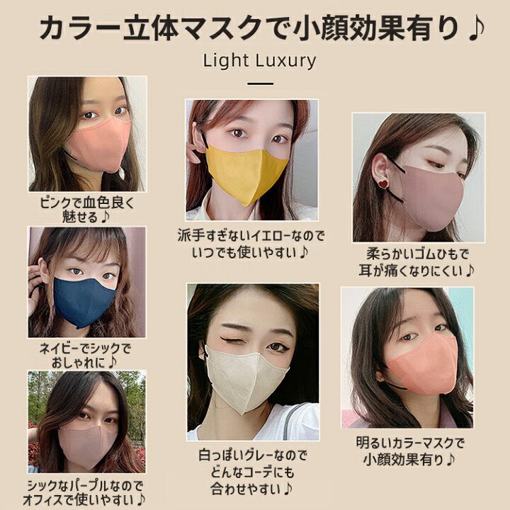 楽天市場】マスク 不織布 不織布マスク 立体マスク 50枚 立体 小顔 