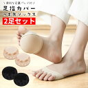 【最終26時間15％OFFクーポン】つま先 靴下 つま先なし つま先ソックス 2足セット ソックス 足指カバー レディース 5本指 5本指ソックス 足指靴下 足指ソックス ハーフソックス 五本指靴下 インナー靴下 浅履き 女性 ブラック ベージュ 靴擦れ防止