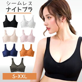 ブラジャー ナイトブラ ノンワイヤー ブラ 夜用 ノンワイヤーブラ 補正 補正下着 無地 かわいい 薄手 レディース スポーツブラ ブラトップ バストアップ ブラック グレー ベージュ ピンク グリーン ネイビー オレンジ