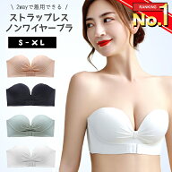 ストラップレスブラ 肩紐なし チューブトップ ブラジャー ブライダルインナー ずれない 落ちない 盛れる …