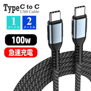 yX܍ő2,000~OFFN[|zusb type-c P[u 100W/5A ^CvcP[u }[d 1m 2m usb [dP[u type-c ^Cvc c^CvP[u usb-c usbc [dR[h PDΉ Android iPhone16 macBook iPad PS5 typeC 