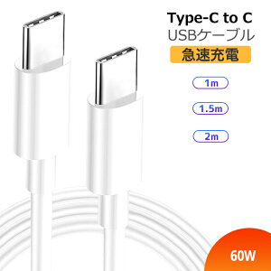 usb type-c P[u 60W/5A ^CvcP[u }[d 1m 2m usb [dP[u type-c ^Cvc c^CvP[u usb-c usbc [dR[h PDΉ Android iPhone16 macBook iPad PS5 typeC f[^]