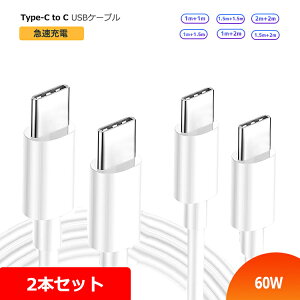 yJn28ԎԌ10%OFFN[|zusb type-c P[u 60W/5A ^CvcP[u }[d 1m 2m 2{Zbg usb [dP[u type-c ^Cvc c^CvP[u usb-c usbc [dR[h PDΉ Android iPhone16 ma