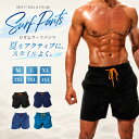 サーフパンツ 水着 メンズ 海パン おしゃれ サーフショーツ ハーフパンツ スイムショーツ ボートショーツ ショートパンツ スイムウェア 短パン 水陸両用 人気 大きいサイズ メッシュインナー付き M L XL 2XL 3XL 4XL