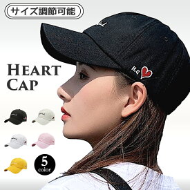 【店舗最大2,000円OFFクーポン】キャップ 帽子 レディース ハート柄 uvカット 日焼け防止 日よけ ランニングキャップ ゴルフ 夏用 母の日 uv 農作業 ベースボールキャップ 日焼け テニス 夏 遮光 ランニング 野球帽 春夏 釣り 登山 熱中症対策 春夏