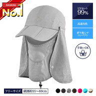 日焼け防止 帽子 UVカット 日焼け防止 日焼け 日よけ 日除け帽子 夏用 uv 農作業 日焼け 遮光 ガーデニン…