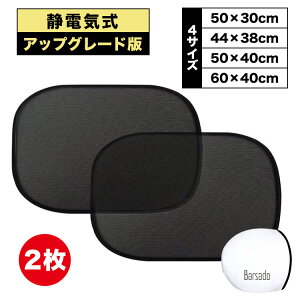 �T���V�F�[�h �� �T�C�h �㕔���� ������ �Ód�C�� �ԗp�T���V�F�[�h �J�[�T���V�F�[�h �܂肽���� �J�[�p�i �R���p�N�g �T�C�h ���A �� UV�J�b�g �Ռ��� �ՔM�� ������ �^�]�� ����� ���悯