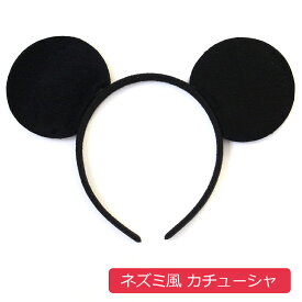 ハロウィン 衣装 子供 コスプレ 仮装 カチューシャ ねずみ 男の子 女の子 こども 赤ちゃん ベビー キッズ コスチューム 子ども キッズ 可愛い 男児 女児 パーティー 誕生日 イベント プレゼント 黒 ブラック