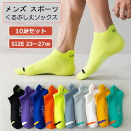 靴下 メンズ 夏用 くるぶし メッシュ 夏用 ソックス おしゃれ 10足セット 23-27cm くつ下 セット くるぶ…