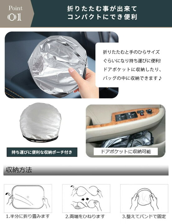 楽天市場】サンシェード 車 フロント 駐車 フロントガラス コンパクト 