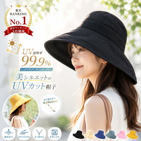 【楽天1位】 帽子 レディース 日よけ 日焼け防止 uvカット ハット 熱中症対策 日除け帽子 uv つば広帽子 日焼け 春 夏 農作業 登山 保育士 遮光 ガーデニング uvカット帽子 アウトドア 母の日 あご紐t サイズ調整可能