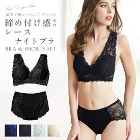 ブラジャー ショーツ セット ナイトブラ 下着 レディース ノンワイヤーブラ パンツ レース ストレッチ ノンワイヤー 夜ブラ 可愛い 楽チン 垂れ パッド おしゃれ 育乳 谷間 花柄 レースブラジャー