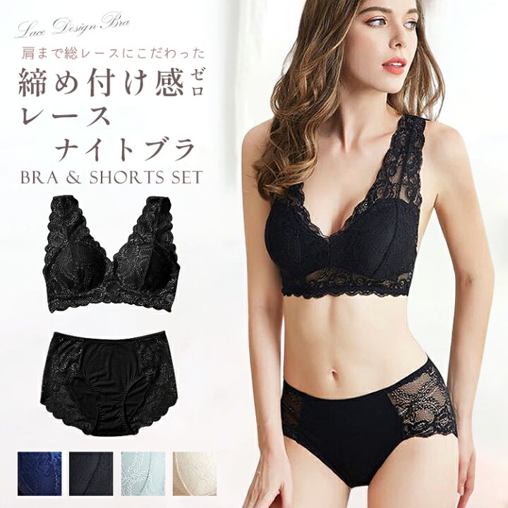 楽天市場】ブラジャー ショーツ セット ナイトブラ 下着 レディース  