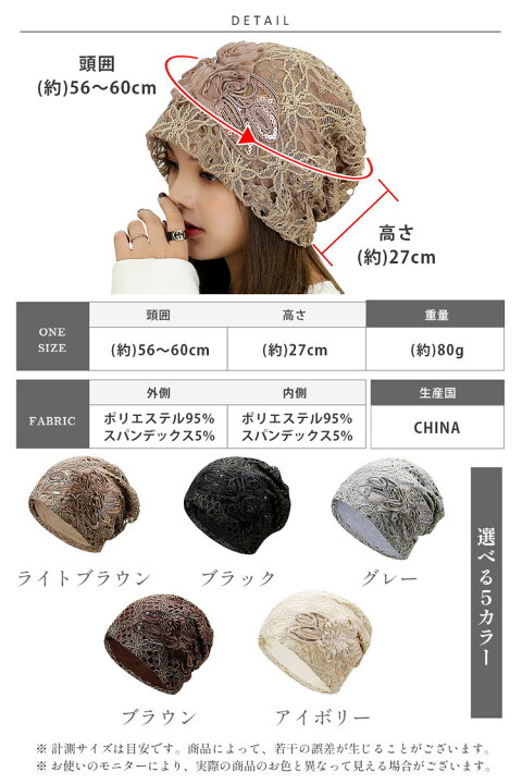 楽天市場】ニット帽 春夏 レディース 薄手 夏用 花柄 レース 抗がん剤 