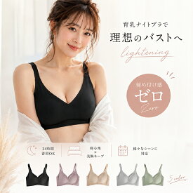 ＼2個目半額クーポン／ シームレスブラ 締め付けない ブラ リラックスブラ 《今までにない締め付け感ゼロブラ》 24時間ブラ ノンワイヤーブラ ナイトブラ 入院・術後ブラ スポーツブラ 揺れない 育乳 ブラジャー