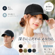 キャップ 帽子 レディース メンズ 深め 綿100％ 美シルエット uvカット 日焼け防止 日よけ ランニングキ…