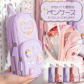 筆箱 女の子 小学生 中学生 高校生 ペンケース 大容量 おしゃれ かわいい 可愛い ポーチ 筆入れ ふでばこ 化粧ポーチ 子供 入学祝 プレゼント 誕生日 文具 文房具 収納 ピンク パープル 桃色 紫色