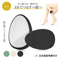 脱毛 こするだけ ナノガラス 脱毛器 擦るだけ『新常識！痛くない次世代モデル』 メンズ レディース 男性 …