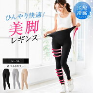 レギンス 夏用 ＼3点目99％オフ★2点目50％オフクーポン／ レディース 接触冷感 UVカット タイツ 冷感レ…