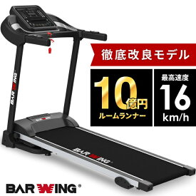 楽天市場 ルームランナー Bw Srm16の通販