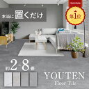 ■11/11迄 最大1,600円OFF■ フロアタイル 置くだけ 6畳 防火剤 撥水 54枚セット フローリング シート マット 床 タイル 大理石 トイレ 玄関 吸着 白 フロア DIY リビング キッチン 貼ってはがせる 賃貸 敷くだけ インテリア マーブル グレー 床材 フロアシート 天然石風