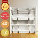 【新発売記念・全力価格】 おもちゃ収納ラック 4段 幅86 おもちゃ箱 おもちゃ収納 ボックス 子供用家具収納 おもちゃ棚 子供 収納ラック 収納ケース スリム 玩具 収納 おもちゃラック 玩具箱 おしゃれ ケース シンプル 子供部屋 絵本 本棚 こども 大容量 入学 入園 新生活