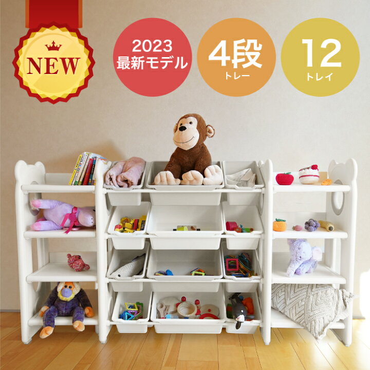 楽天市場】【全力価格】 おもちゃ収納ラック 4段 天板付き 幅163 