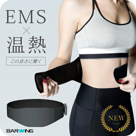 【4/27迄！お買い物マラソン】 EMS 低周波 温熱 運動補助器 電気刺激 健康 リラックス エステ ケア 癒し グッズ HEAT あったか 温める 男性 家電 電動 充電 充電式 プレゼント 腰 背中 マッサージ マッサージ器 マッサージ機 ではありません 腰 背中 おなか 足 全身