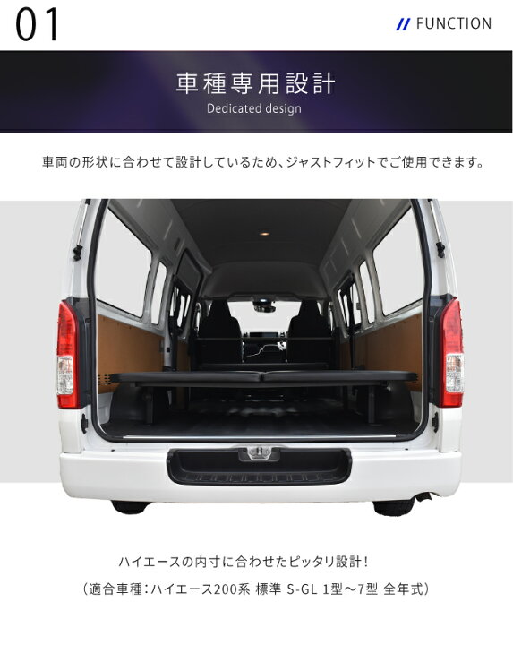 楽天市場】ハイエース 200系 標準 S-GL 1型〜7型 全年式 ベッドキット 