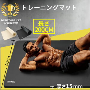 ���A�E�g���b�g�� ���K�}�b�g �g���[�j���O�}�b�g ��90cm����200cm �ɂ��Ȃ� 15mm �G�N�T�T�C�Y �}�b�g �����xNBR ���� �g���[�j���O�}�b�g�@�؃g���}�b�g �s���e�B�X �t�B�b�g�l�X �؃g�� �}�b