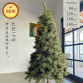 ◆アウトレット◆ Luxe(TM)正規品 クリスマスツリー おしゃれ 北欧 高級 最高峰 リュクスツリー 90cm 120cm 150cm 180cm PE素材 こだわりの葉 ヌードツリー まるで本物 高濃密度 豪華 luxe ツリー 本物志向 Xmas 豊富な枝数