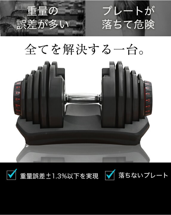 楽天市場】トレーニングベンチ + 可変式ダンベル 24kg×2 4WAY  