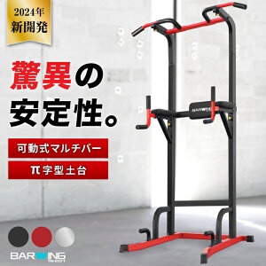 AEgbg Ԃ牺茒N BARWING ώ`jOo[ 8iK pbg  o[ ؃g }V `jOX^h ؃}V[ 񂷂}V[ Ԃ