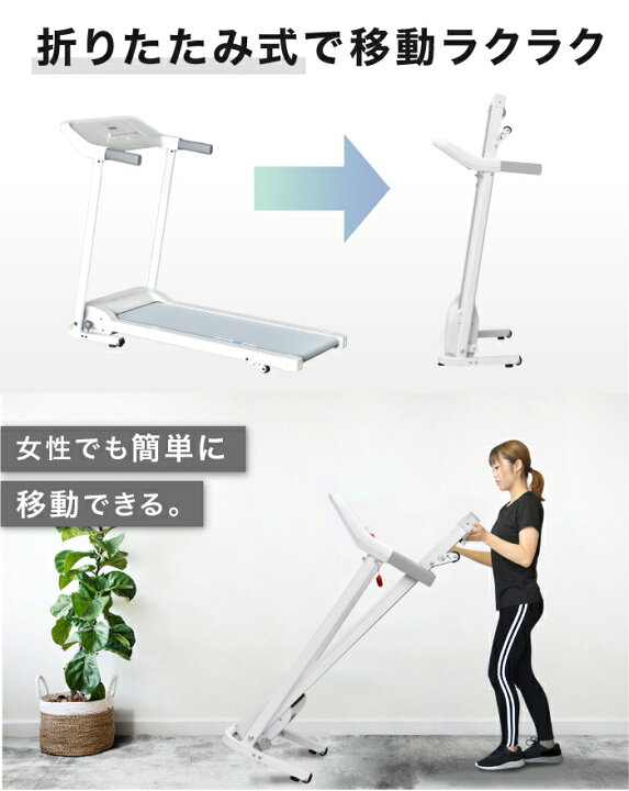 楽天市場】◇アウトレット品◇ルームランナー MAX14km/h ホワイト 