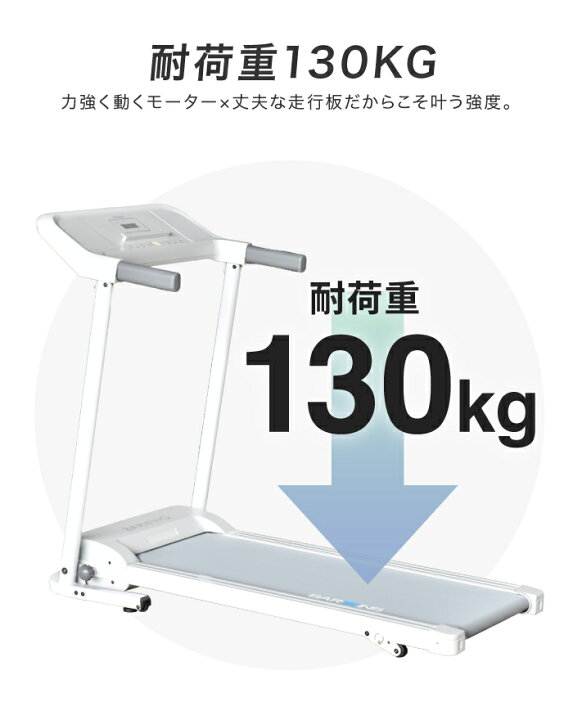 楽天市場】◇アウトレット品◇ルームランナー MAX14km/h ホワイト 