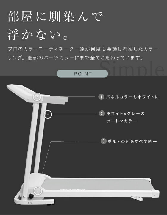 楽天市場】◇アウトレット品◇ルームランナー MAX14km/h ホワイト 
