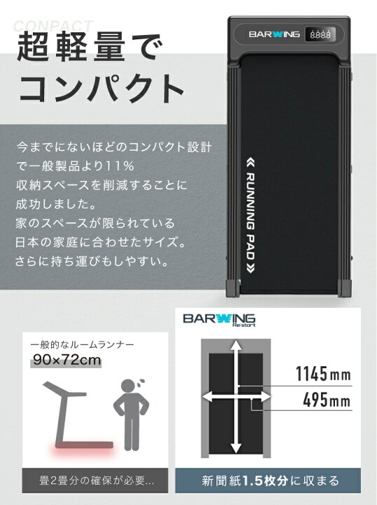 楽天市場】◇アウトレット品◇ ランニングパット ルームランナー 