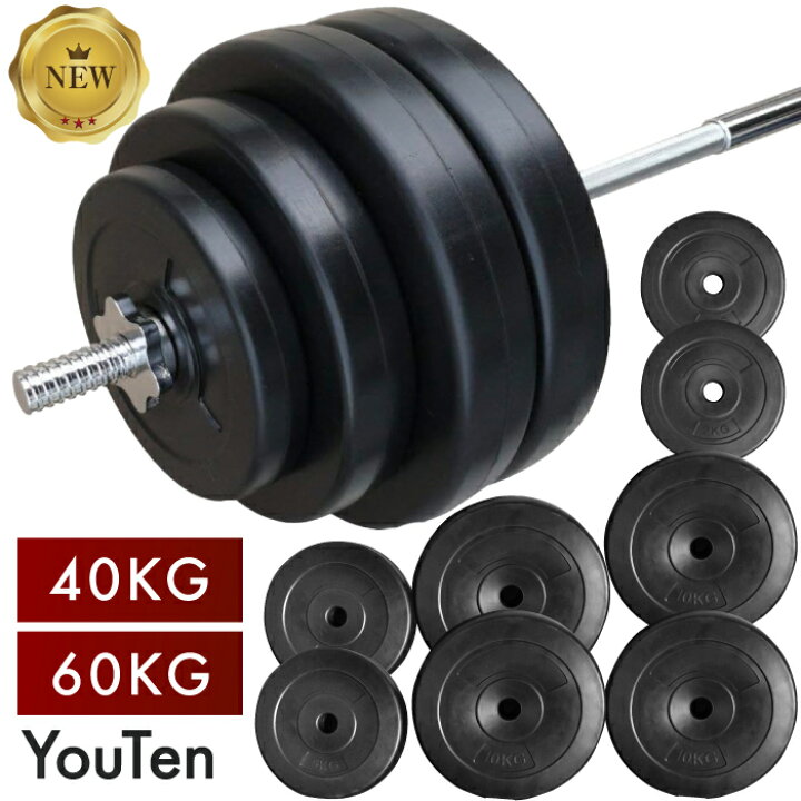 楽天市場】◇アウトレット◇ バーベル バーベルセット 40kg 60kg  