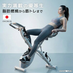 ���A�E�g���b�g�� �t�B�b�g�l�X�o�C�N �A�v���A�g kinomap zwift �A���g�p 180�� �ω׏d 160kg �X�s���o�C�N ���[���o�C�N �G�A�� �o�C�N�r�N�X ����� �؃g�� �_�C�G�b�g��� ���N���
