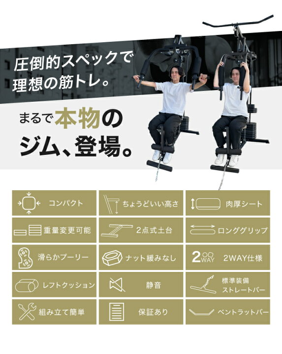 楽天市場】ホームジム マルチジム 新モデル 筋トレ マルチホームジム 