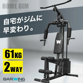 ホームジム マルチジム 新モデル 筋トレ マルチホームジムトレーニングマシン マルチポジションベンチ ベンチプレス ウエイトトレーニングトレーニング 下半身 コンパクト ワイヤー ウエイト 器具 ダンベル