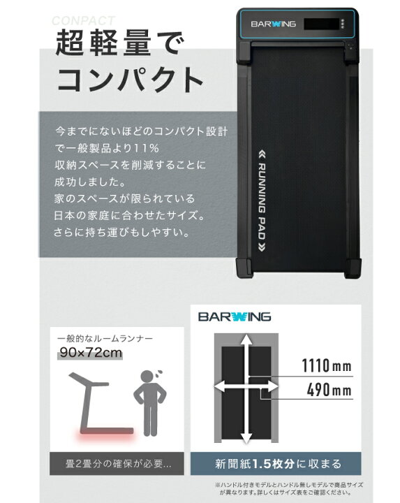 楽天市場】スマートウォーキング ルームランナー MAX8km/h MAX10km/h 