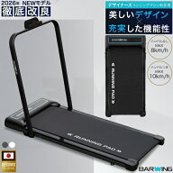◆アウトレット品◆ スマートウォーキング ルームランナー MAX10km/h ブラック ランニングマシン ウォー…
