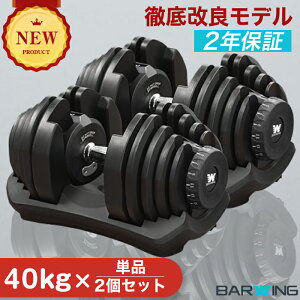 11/27 ő3,000~OFF ώ_x 40kg 2Zbg 17iK dʒ AWX^u_x 5-40kg EGCg g[jO ؃g GNTTCY ؃gObY _xZbg ώ 