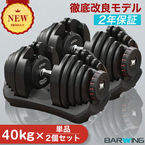 11/11 ő3,000~OFF ώ_x 40kg 2Zbg 17iK dʒ AWX^u_x 5-40kg EGCg g[jO ؃g GNTTCY ؃gObY _xZbg ώ 