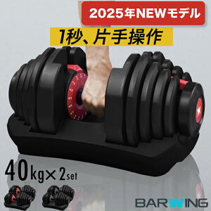 AEgbg NEW ǔ ώ_x40kg 2Zbg 17iK dʒ AWX^u_x 5-40kg EGCg g[jO ؃g GNTTCY؃gObY _xZbg 