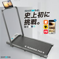 ◆アウトレット◆ ランニングパット ルームランナー MAX12km/h アプリ連携 kinomap zwift ランニングマシ…