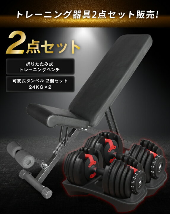 楽天市場】□4/17迄 1,000円OFF□ トレーニングベンチ + 可変式 